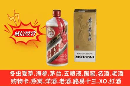 花溪区回收80年代茅台酒