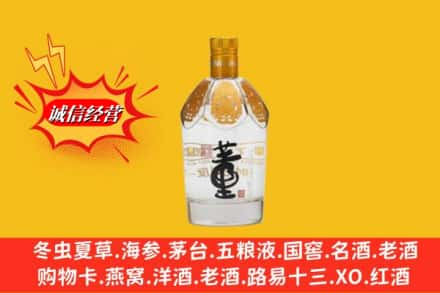 花溪区求购回收老董酒